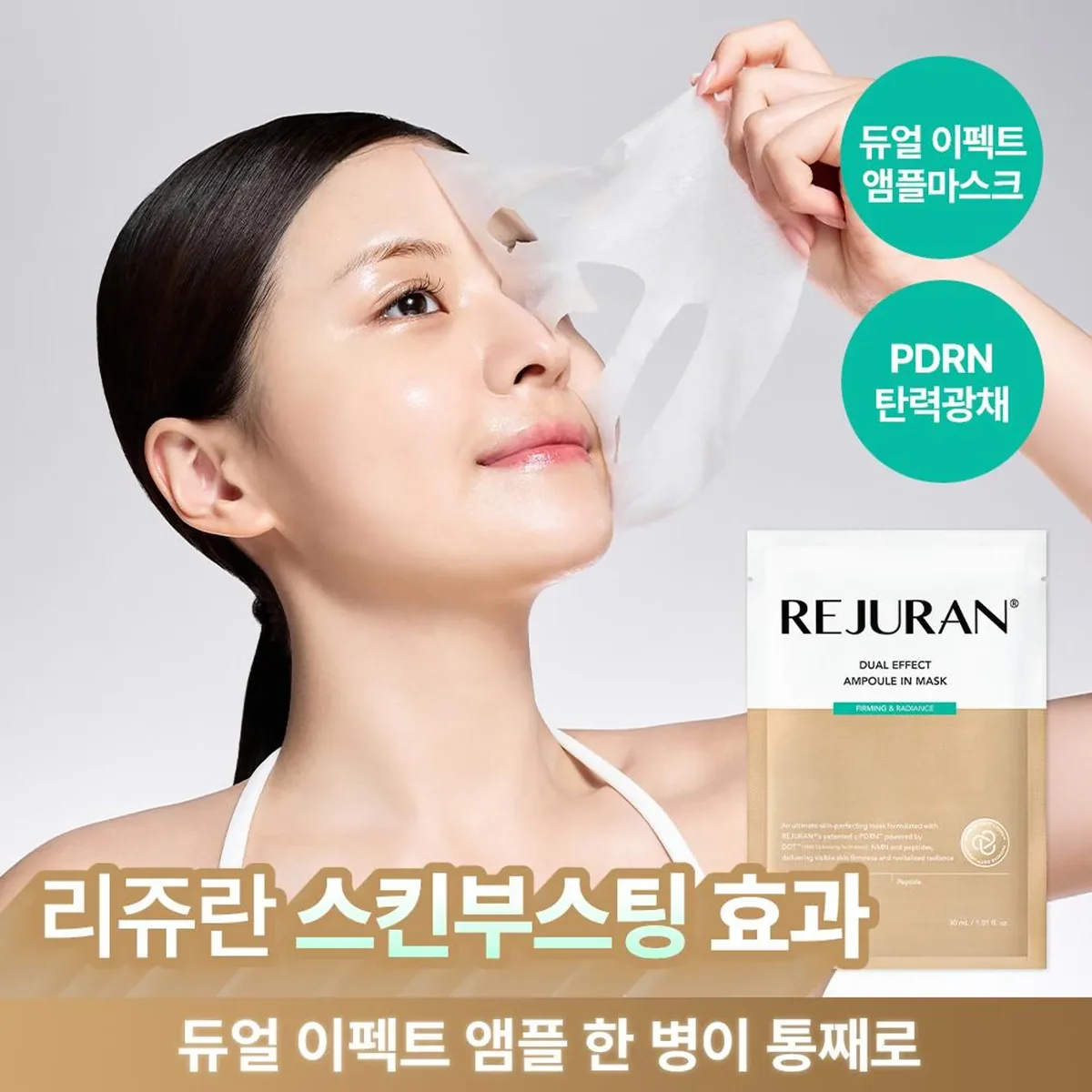Rejuran Dual Effect Ampoule In Mask Firming & Radiance — фото 4